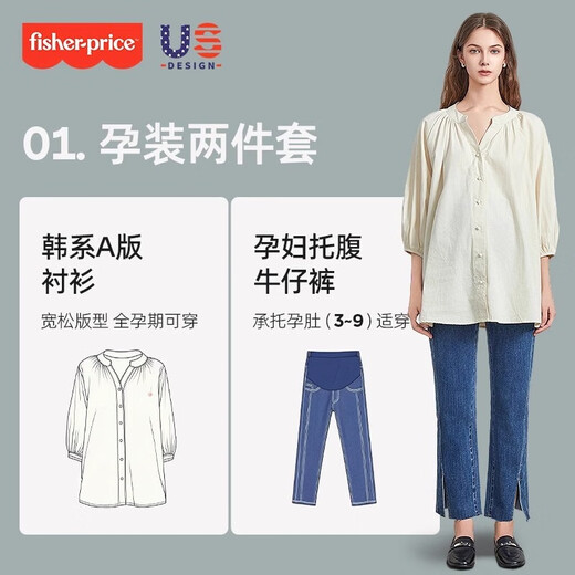 费雪孕妇装2025新款秋时尚穿搭孕妇衬衫春秋装宽松上衣牛仔裤套装 淡黄衬衣 L