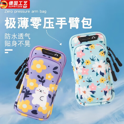 BIBK German high-quality high-quality running mobile phone arm bag light and thin mobile phone bag women's sports special mobile phone bag cartoon arm bunny carrot