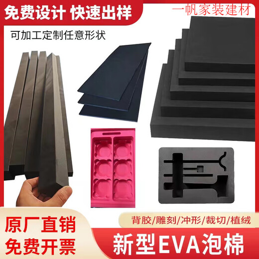 ÉNORME 3890 PAUT MOTRATION EVA MATÉRIAU EVA à haute densité Mousse de mousse de mousse Magasie-feu personnalisée Sponge Adhesive STRIP [IPRESS