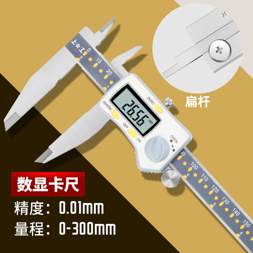 Shanggong high-precision digital display vernier caliper 0-150mm stainless steel electronic digital display caliper 211 limited time delivery SG020/0-300mm (flat rod)