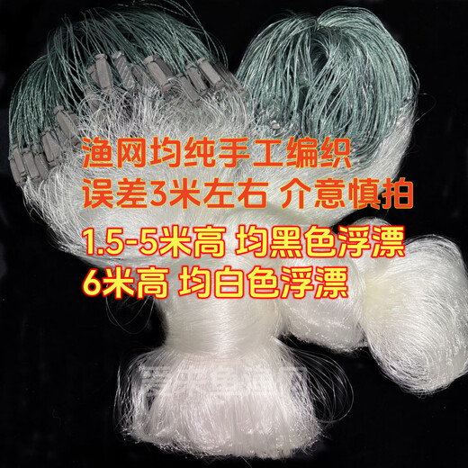 Imported thickened wire three-layer sunken net floating net sticky net grass carp silver carp and bighead carp large fish net reservoir hanging net fishing fishing net 50 meters long three-layer sunken net 1.5 meters high 5 fingers thickened 0.2 wire