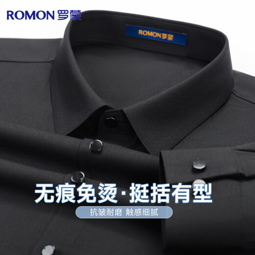 罗蒙免烫衬衣男士无痕冰丝长袖衬衫纯色商务休闲弹力打底爸爸上衣男装