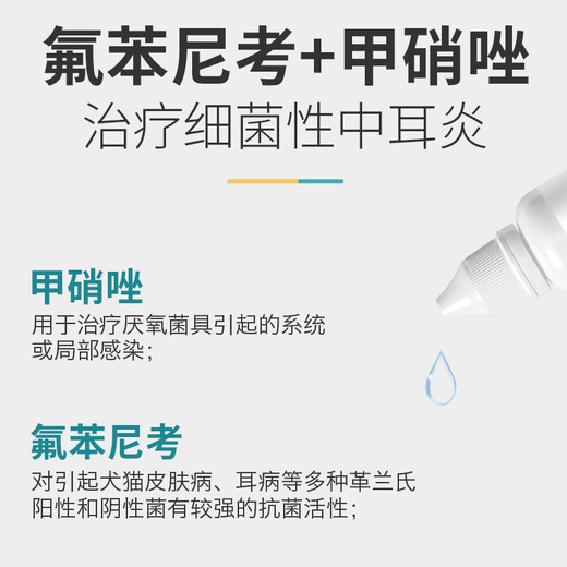 Yamu cat ear mite special medicine otitis fungus ear drops dog ear cleaning anti-inflammatory ear odor and ear itching ear cleaning solution buy 2 shots of 3 medicinal ear drops + cotton swabs