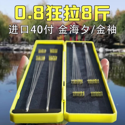 Haidi Imported Jinhai Xizi Line Double Hook Finished Gold Sleeve Fish Hook Genuine Tied Set Full Set Thin Strip Crucian Carp Fish Hook Special Gold Sleeve Barbed Hook 3/4 + Line 0.6/0.8 20 Pay Each