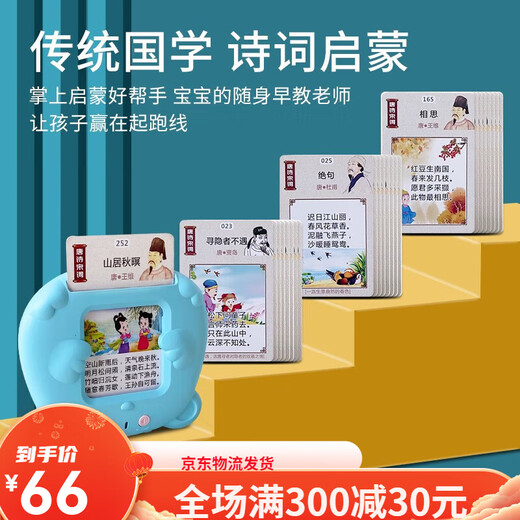 馨铂斯早教插卡机儿童插卡片早教机中英文双语识字学习机男女孩生 蓝色早教机+唐诗336首+112张卡片