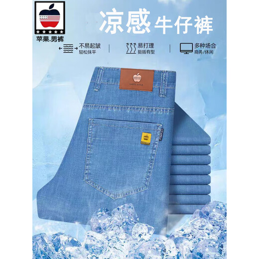 LEE KIDS男士牛仔裤春厚直筒宽松中年男牛仔裤高腰弹力休闲长裤子夏薄 5155-1浅蓝色 【春夏薄款】 薄款 30 2尺3腰围
