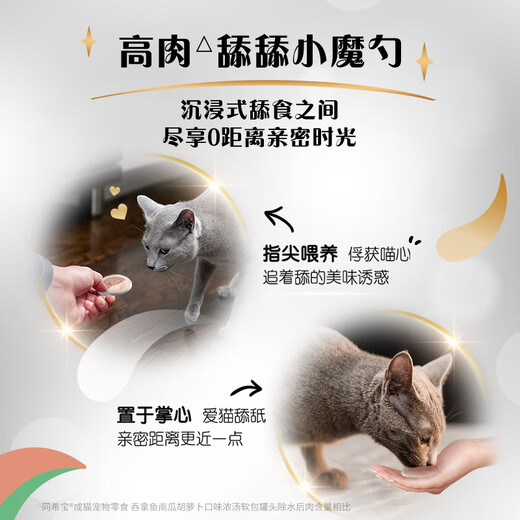 Sheba pet snacks for juvenile and adult cats containing tender chicken and salmon formula Little Magic Spoon 10g*32 spoons