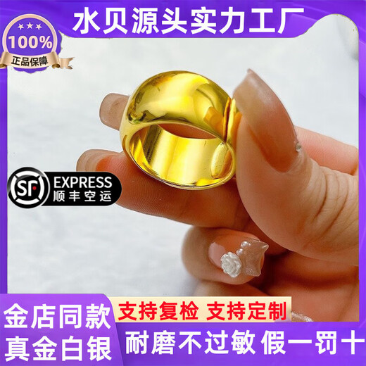 Ou Xinfu's popular gold-covered silver loach back open ring, pure gold 999 pure silver, the same gold ring from the gold store as a gift. Gold-covered silver loach back open ring, gold-covered 2.5 grams - total weight about 9 grams