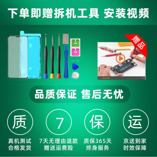 ZOONGXINGY众星耀 苹果屏幕总成iphone手机内外显示屏换屏维修x/xr/xsmax/11pro/12/13/14/15/16 苹果11ProMax【超清原彩+高配incell】