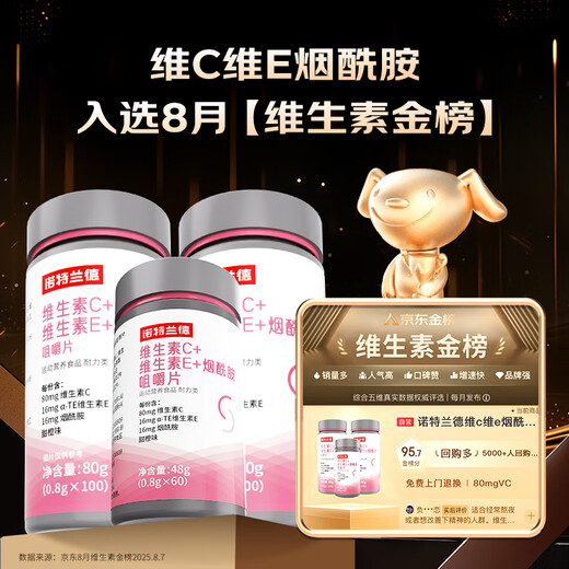 Notland Vitamin C Vitamin E Niacinamide Chewable Tablets 260 Tablets Multiple Complex Vitamin Combination