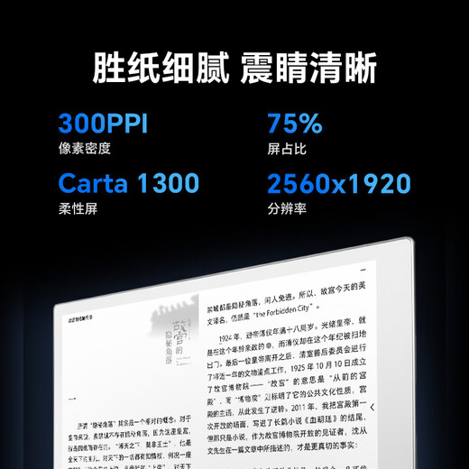 IReader new product release Smart X5 Ultra 10.65-inch smart office notebook e-book reader ink screen electronic paper book tablet handwriting electronic paper notebook