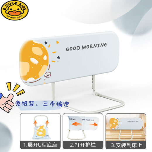 G.DUCKKIDS Bed Fence Free of Installation Baby Anti-Fall Guardrail Portable Foldable Travel Guardrail Baby Safety Baffle Blue Whale Travel Integrated Free of Installation Folding and Easy Storage 0.8 Meter Side