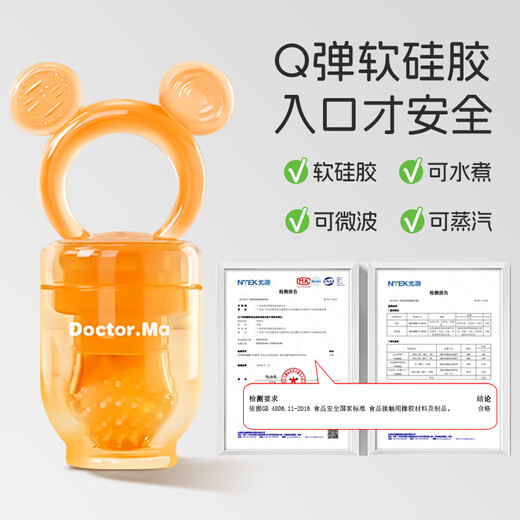 DOCTOR MA Baby Bite Fruit and Vegetable Soft Silicone Bite Bag Molar Teether Baby Fruit Feeding Food Feeder M Size_(4 Months+) Free Dust Box 1 Pack