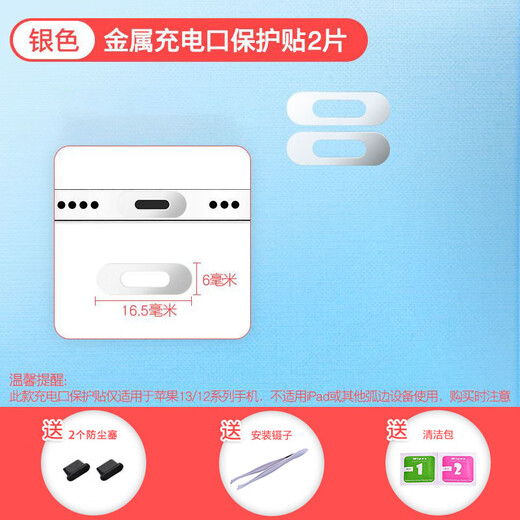 Universal OPPO Find X8 Ultra mobile phone metal charging port protective sticker metal anti-scratch film sticker dustproof plug silver 2 pieces get 3 gifts