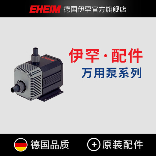 Eheim Deutschland EHEIM EHEIM PUMPE Pumpenpumpe Rotorwelle Mittlerer Ringpumpe Abdeckung Wasserfilter Abdeckung Originalzubehör 2615485_ Universal Pumpe_ Blue Cotton (2 Bilder) 1048