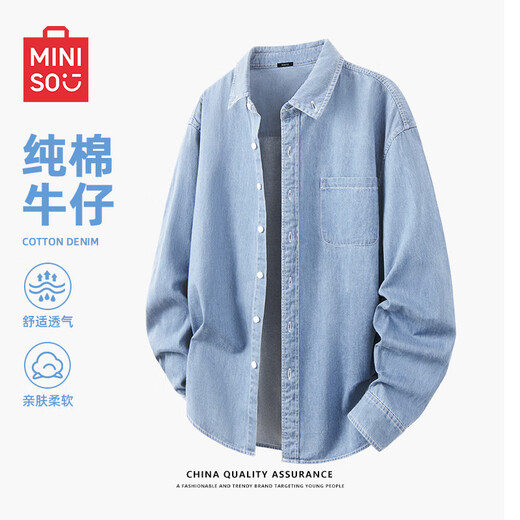 名创优品（MINISO）牛仔衬衫男2026新款男士纯棉水洗浅蓝色长袖春秋款薄款百搭外套潮 【100%纯棉】浅蓝 L /175(30天质量问题全额退)