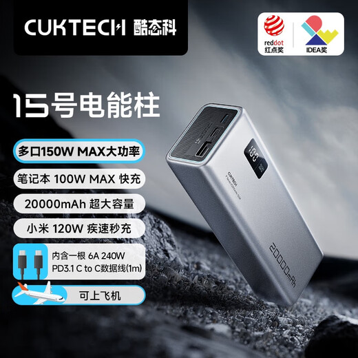 CUKTECH 3C certified No. 15 power bank power column 20000 mAh large capacity mobile power supply 150W 120W 100W high power fast charging can be used on airplanes and high-speed trains 20000 mAh multi-port 150W high power including 6A cable supports Xiaomi 120W fast charging laptop 100W