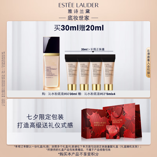 Estee Lauder Qinshui Foundation 60# Polvo blanco de porcelana (1C1) 30ml de cuero seco Corrector de regalos Cosméticos Regalo de San Valentín Chino
