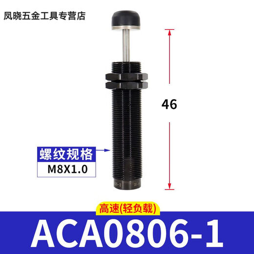 温诗欧亚德客液压缓冲器阻尼器ACA1007油压气动防撞气缸减震可调稳速器 ACA14122