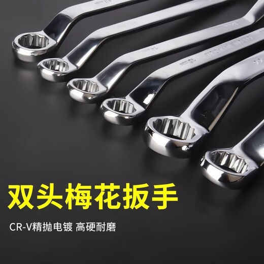 Stanley (STANLEY) Plum Blossom Wrench Double-head Extended Dual-purpose Mirror Polished Wrench Hexagonal Chrome Plum Blossom Auto Repair Wrench Complete Set /2 Pack /6-7#8-10/
