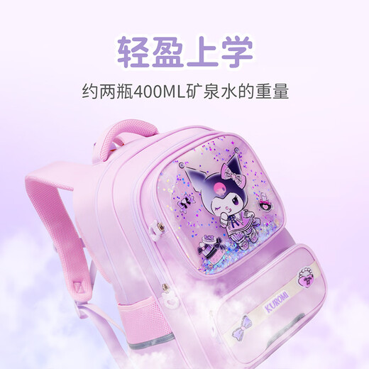 
Sunshine 8 o'clock schoolbag Primary school student Sanrio Kulomi children's schoolbag boy and girl spine protection and burden reduction grades 4-6 backpack