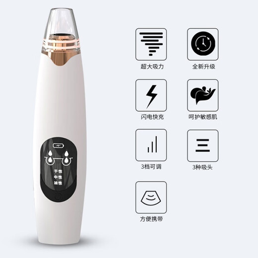 Blackhead suction instrument, blackhead cleaning artifact, blackhead extractor, pore cleaner, beauty instrument, household cleansing artifact, X3 rechargeable blackhead instrument, free 3 suction heads