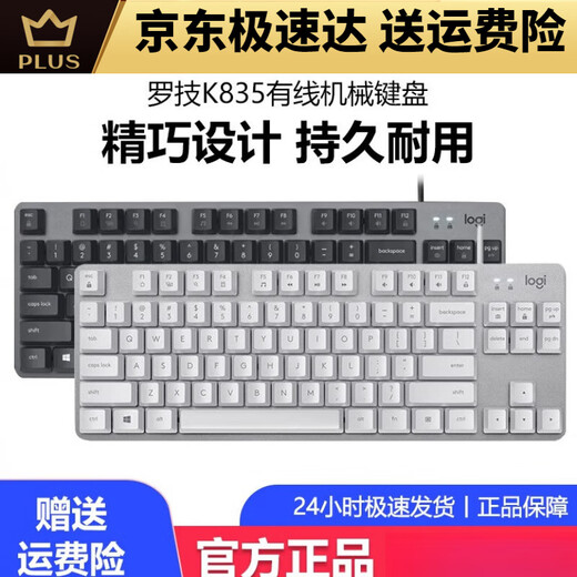 Logitech Wired Mecánico Teclado 84 Teclas sin retroiluminación de la computadora PERIPHERALES PARA ESPERACIONES DE Sports Office Tea Tea Shaft K835 Pink Red Shaft Red Caja de sello Auto uso TTC Mechanical Eje x no X 84 X Estándar Estándar