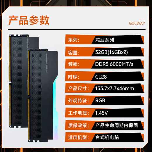 Gloway 32GB (16GBx2) DDR5 6000 desktop memory stick Longwu RGB light strip Hynix A-die CL28 starry sky black partially compatible