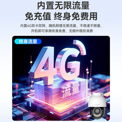创维4G摄像头K80终身免流量 400+400万双摄联动 360度全彩夜视家用监控器室外户外带无限流量卡