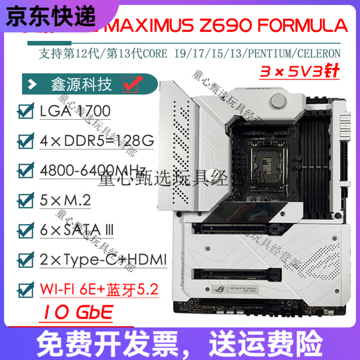 华硕 ASUSZ790主板Z690 ROG Z790 HERO/APEX双显卡主板1234代主板 【MAXIMUS】Z690 HERO EVA ED