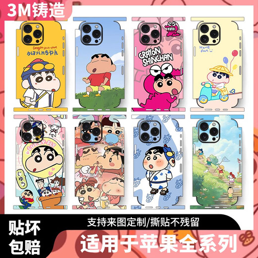 Song Crayon Shin-shirt is suitable for Apple 16promax mobile phone personalized film 16pro back film 13 side film iPhone 15/14 A15693M material integrated with full-inclusive solid matte back iPhone 16ProMax