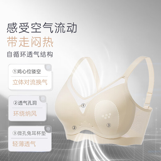 奶糖派空气杯大胸显小无钢圈软支撑透气兔耳杯文胸无痕内衣胸罩送女友 燕麦色 M 2【75D-E，80C-D】