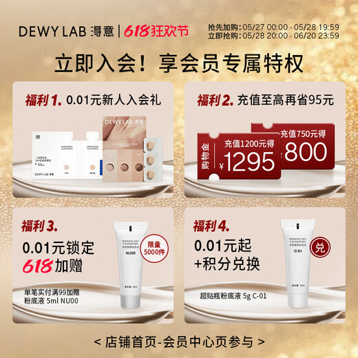 淂意淂意【618狂欢节】得意粉霜干皮滋润保湿粉底液持久遮瑕服帖 [干皮/混干皮挚爱]替换芯NU-01 假一罚十
