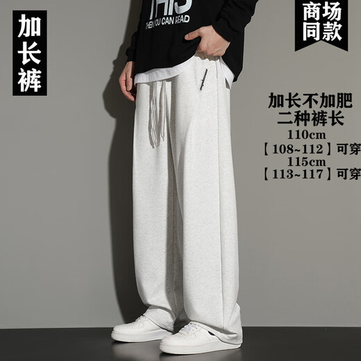 Pantalon de garde-robe étendu pour hommes minces pantalons de sport à patte droite simple pour hommes mènes 110cm115cm noirs [Longueur du pantal