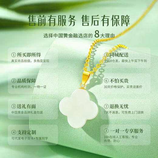 CHINA GOLD Lucky four-leaf clover 18k gold necklace women's gold inlaid Hetian jade pendant birthday gift for girlfriend 18K gold Hetian jade four-leaf clover set chain