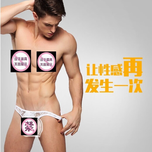 玄霜玉兔男士激情丁字裤低腰透明性感T字裤GAY同志挑逗内裤 黑色 S