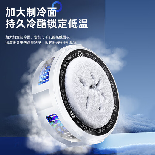 宾博（BINBO）【真能结冰】磁吸手机平板散热器直播专用平板降温神器制冷半导体背夹游戏ipad适用苹果iqoo黑鲨 【白色】磁吸背夹双用|半导体制冷