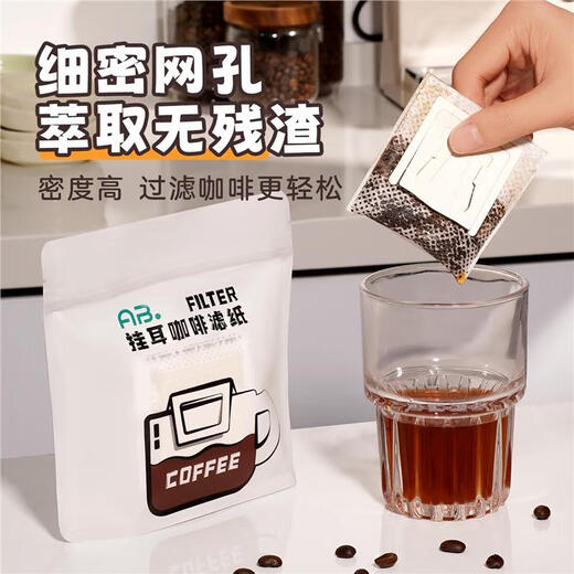 JCZS ear-hanging coffee filter paper bag filter paper disposable coffee filter bag hanging ear bag hand-brewed coffee filter paper food-grade filter 1 bag 52 pieces/free spoon sealed and easy to carry