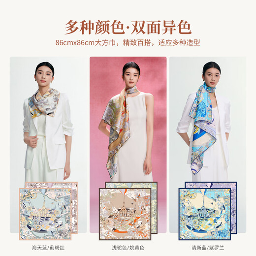 
Gem butterfly silk scarf mulberry silk double-sided scarf shawl Teacher's Day Mid-Autumn gift girl birthday gift box gold Jockey Club 1