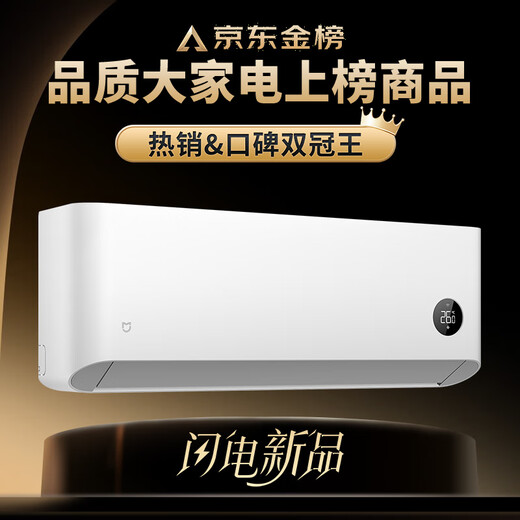 小米（MI）米家1.5匹 巨省电pro 超一级能效 变频冷暖  空调挂机 35GW-NA20/V1A1 国家补贴20% 2025新款 