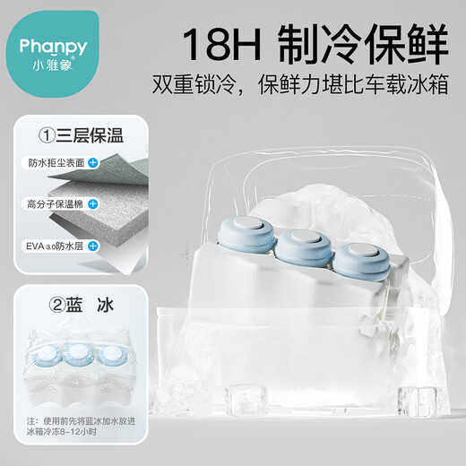 
Xiaoyaxiang's milk bag to work portable breast milk refrigeration box Blue ice storage breast pump storage equipment insulation bag