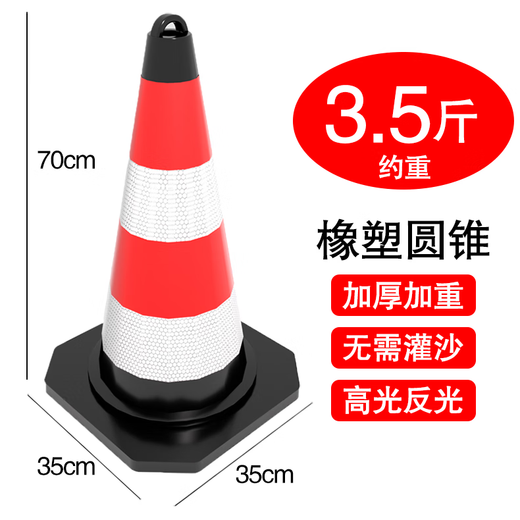 Mainotchi rubber and plastic road cone barrel round reflective warning parking construction roadblock pile ice cream cone warning sign 70 styles with ring