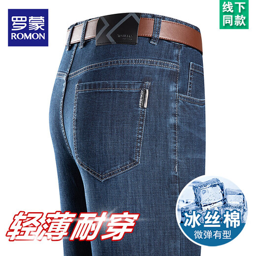 Romon 2025 Sommereis-Seidenjeans Herrendünne lässige hohe Taille Lose Lose-Leg-Version mittleren Alters im mittleren Alter.