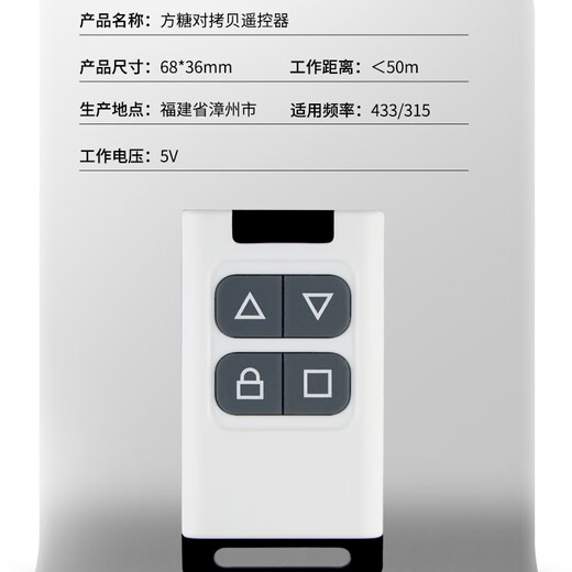 JIAMEN fast door remote control key 433