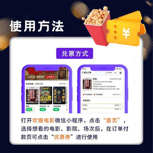 Wanda Cinema General Hall 2D Movie Vouchers Some films and schedules need to be compensated
