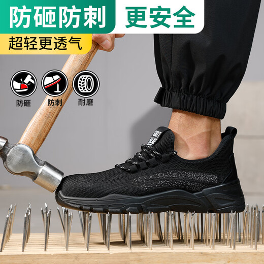 俊步（JUNBU）劳保鞋男夏季透气钢包头防砸防刺轻便防臭安全工作工地鞋5010 43