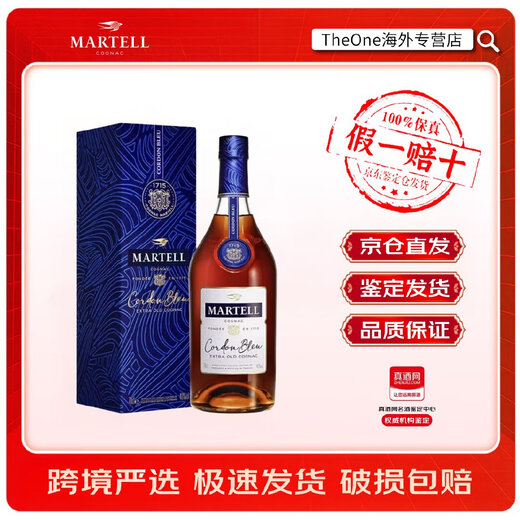 Martell Mercier French Cognac Martell Mercier original bottle imported wine with box overseas version Martell Cordon Bleu 700mL 1 bottle overseas version