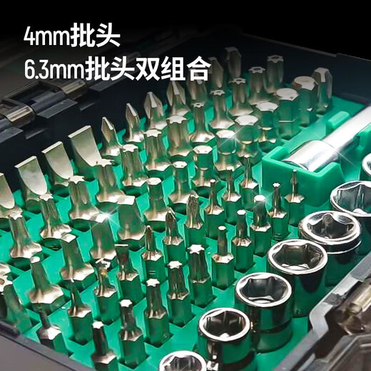 世达工具套装多功能螺丝刀3878件小飞工具棘轮扳手套装月光宝盒 53件棘轮螺丝批组套/05491