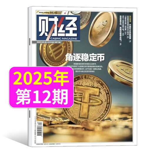 
Financial Magazine 2025 September 8/7/6/5/4/3/2/January 17/16/15/14/13/12/11-1 Total No. 724 of the City of Innovation Economy 2025 Forecasting and Strategy Annual Business Management News Information Economic Books and Periodicals Finance 2025