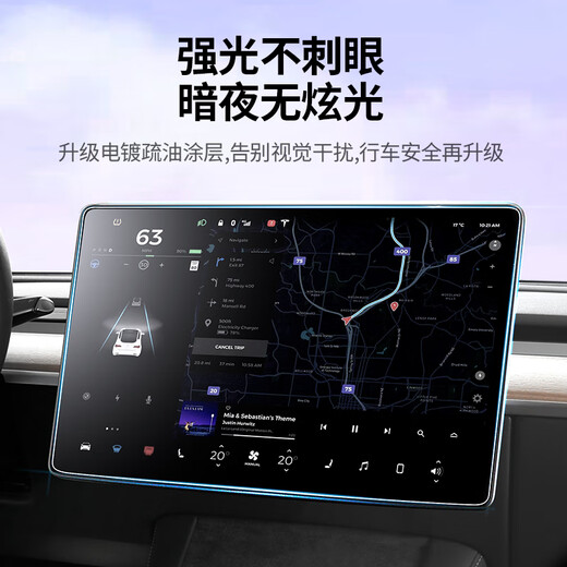 Lulian is suitable for Tesla screen tempered film Model Y/3 new version accessories central control screen + rear screen navigation film